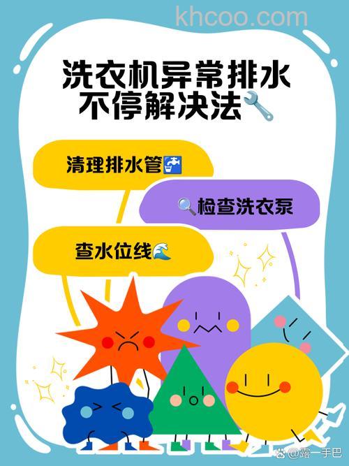 洗衣机自动进水不会停的原因 洗衣机自动进水不会停解决方法【详解】