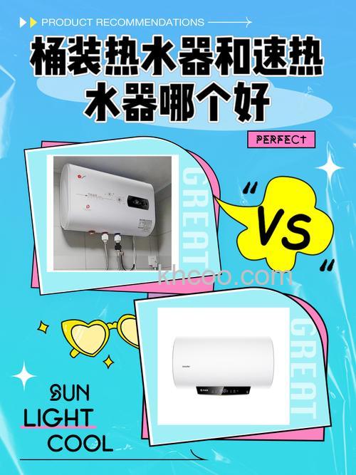 桶装热水器与速热水器哪个更好 桶装热水器与速热水器对比【详解】