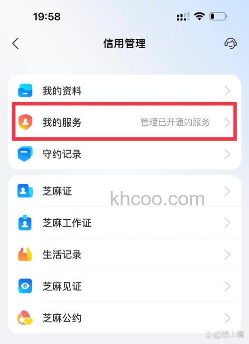 支付宝怎么解除芝麻信用 支付宝解除芝麻信用方法【教程】