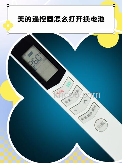 美的热水器遥控器怎么换电池 美的热水器遥控器换电池教程【详解】