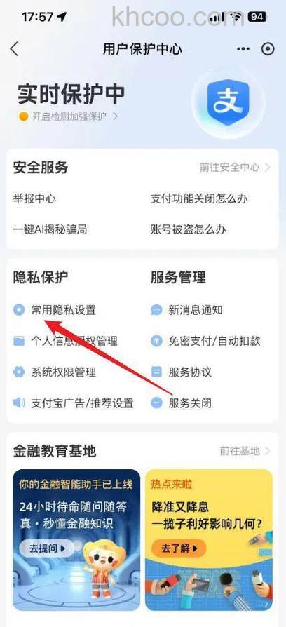 支付宝如何向好友隐藏真实姓名 支付宝向好友隐藏真实姓名方法【步骤】