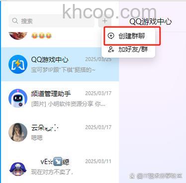 QQ关闭会员后对所创建的群有什么影响