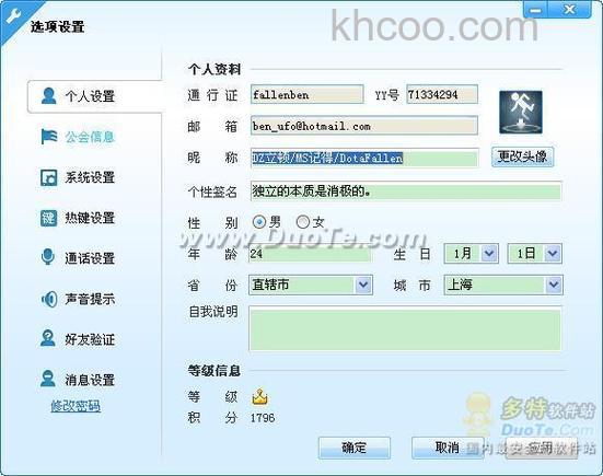 YY语音如何续约