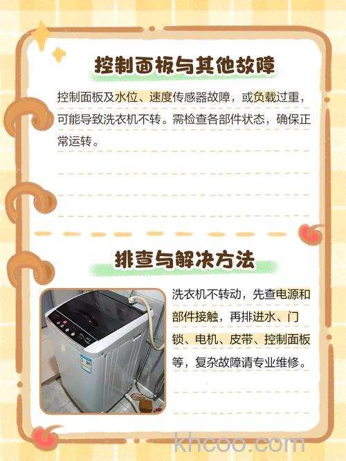 洗衣机水放好了机子不转动是什么原因 洗衣机水放好了机子不转动解决方法【详解】