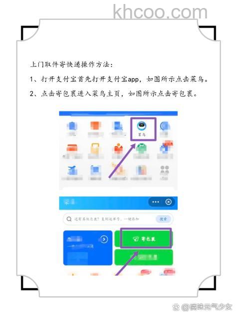 支付宝如何预约快递上门取件 支付宝预约快递上门取件方法【教程】