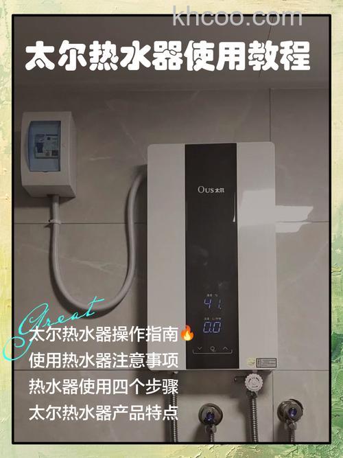 太尔热水器如何使用 太尔热水器使用方法【详解】
