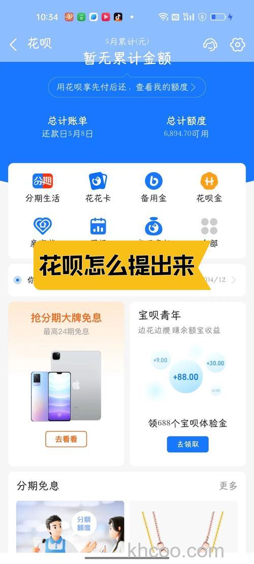 支付宝花呗生活礼包在哪领 支付宝花呗生活礼包领取方法【详解】