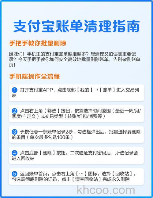 支付宝怎么删除没有用的票 支付宝删除没有用的票方法【详解】