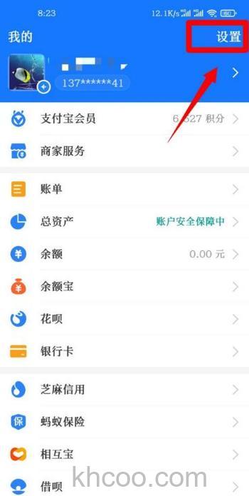 支付宝聊天图片怎么设置 支付宝聊天图片设置方法【教程】