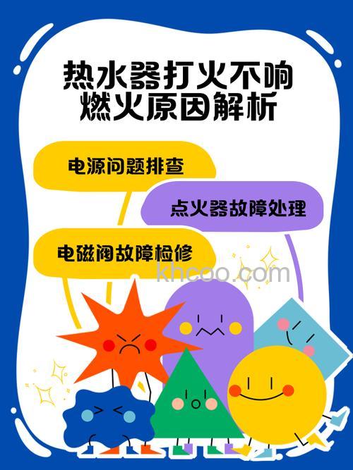 热水器经常熄火原因 热水器经常熄火解决办法【详解】