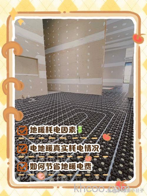 哪些因素影响电地暖耗电量 影响电地暖耗电量因素分析