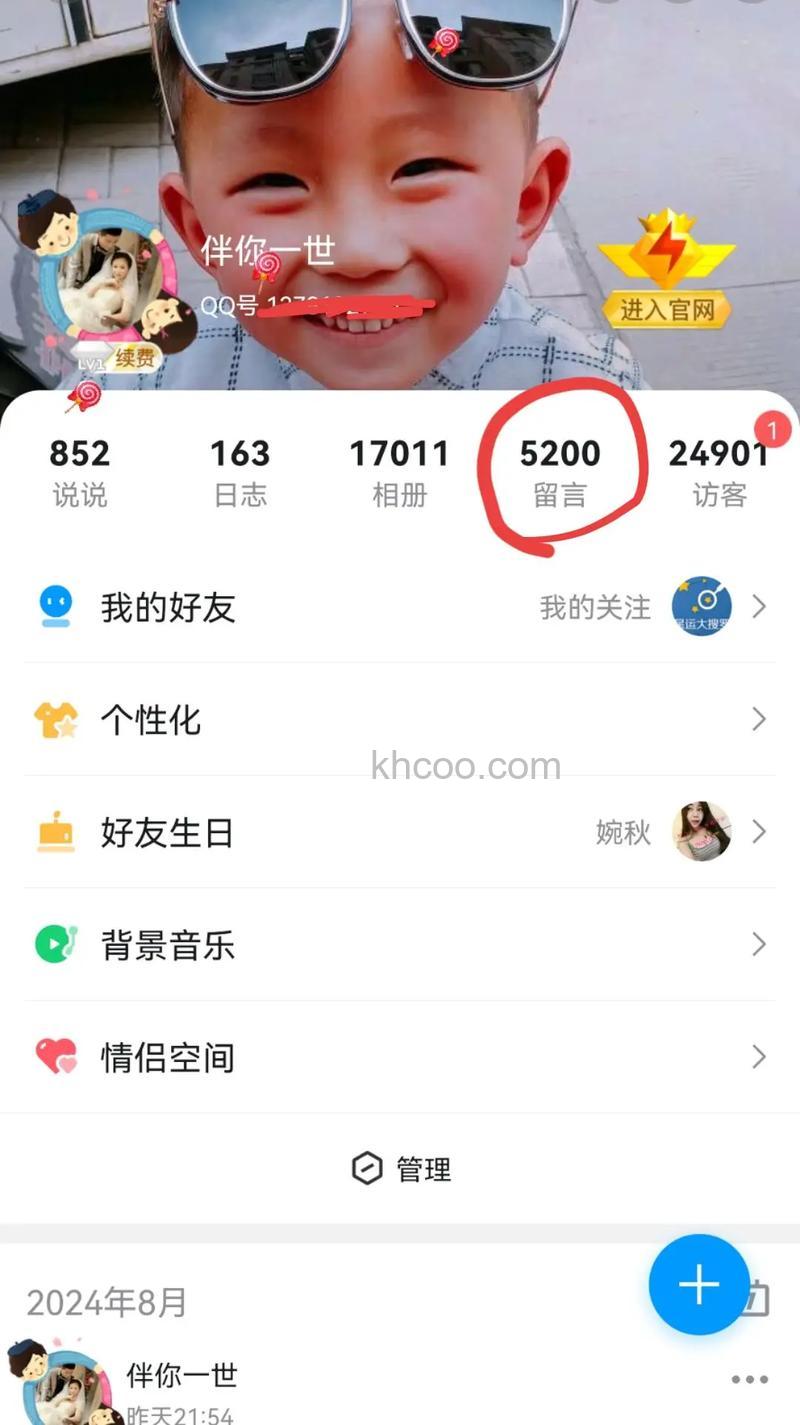 QQ在线状态里“图片留言”如何显示