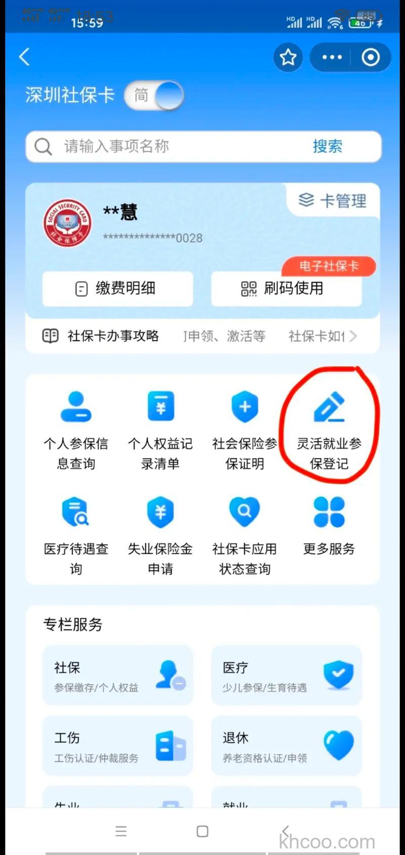 支付宝怎么在线求职 支付宝在线求职方法【步骤详解】