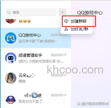 QQ高级群LV1可以退回为普通群吗