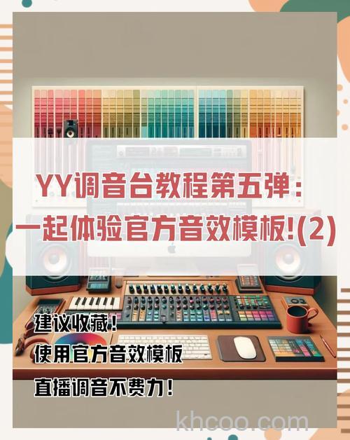 YY语音怎么展示闪亮秀