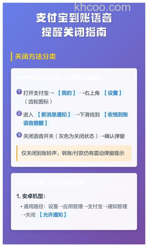 支付宝收钱到账语音提醒怎么打开【打开方法】
