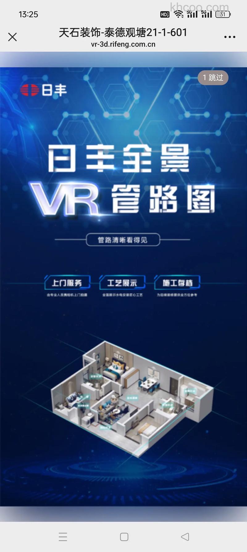 日丰地暖有哪些优势 日丰地暖优势介绍【详解】