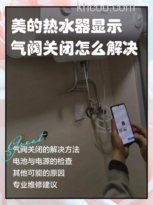 美的热水器开关失灵怎么办 美的热水器开关失灵解决方法【详解】