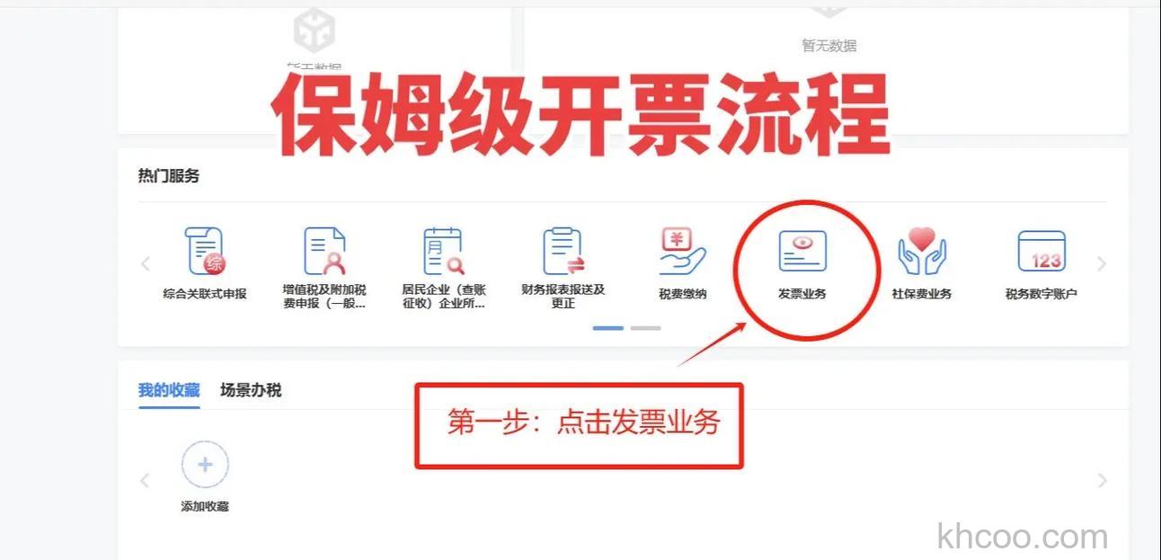 支付宝如何开电子发票 支付宝开电子发票方法【详细步骤】