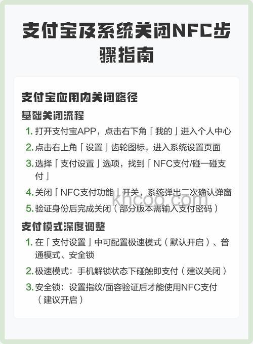 支付宝nfc功能如何打开 支付宝nfc功能打开方法【教程详解】