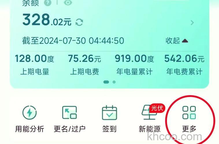 如何在支付宝上查询缴纳电费 在支付宝上查询缴纳电费方法【教程】
