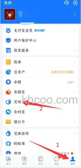 支付宝花呗退款如何查询 支付宝花呗退款查询方法【步骤】