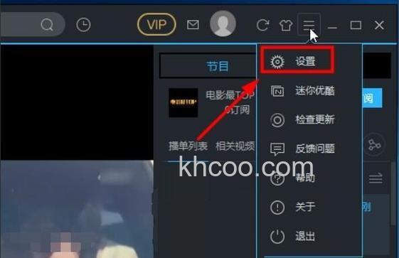优酷客户端如何删除专辑