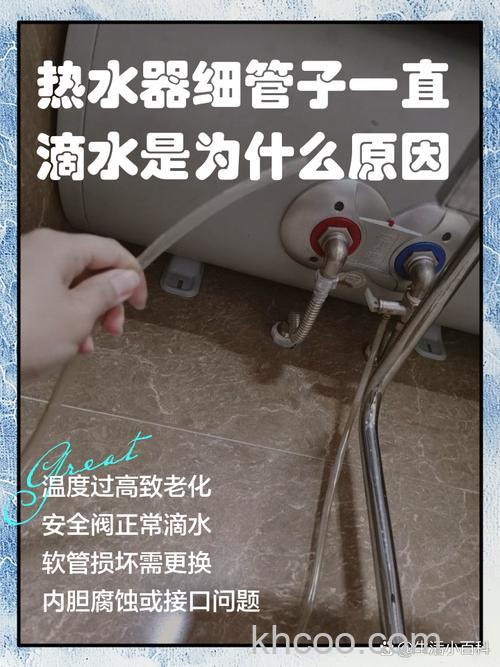 电热水器水管漏水有哪些风险 电热水器水管漏水危害介绍【详解】