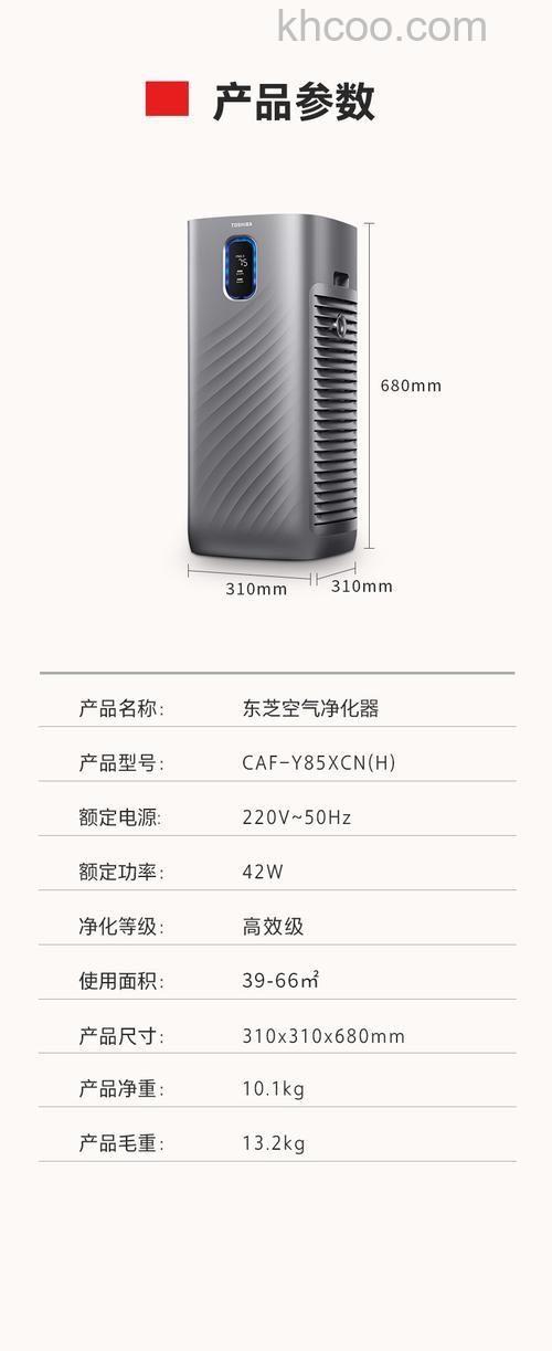 东芝空气净化器怎么样 东芝空气净化器特点介绍