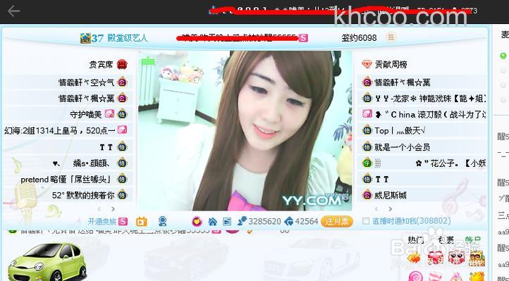 YY语音月票是什么