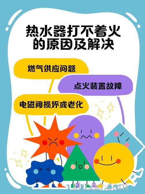 热水器不打火显示e2原因 热水器不打火显示e2解决方案【详解】