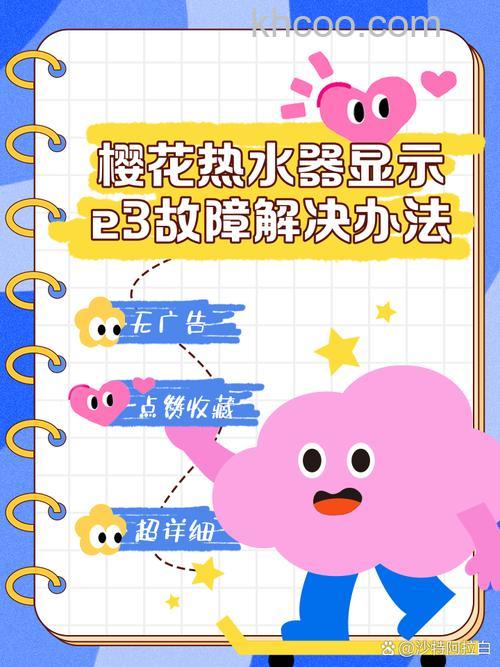 樱花热水器不加热的原因 樱花热水器不加热解决方法【详解】