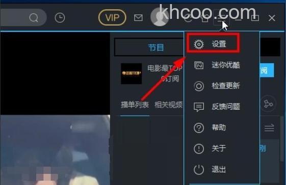 优酷客户端如何编辑专辑信息