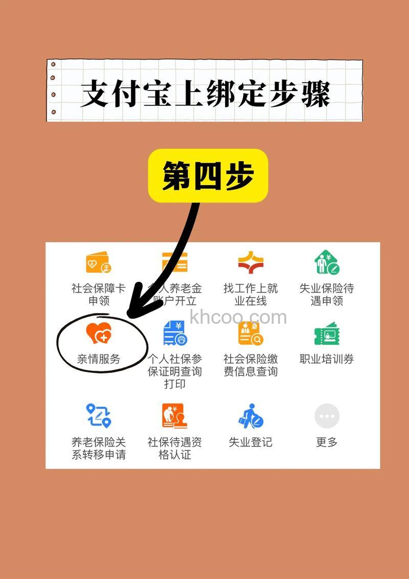 支付宝如何办理电子社保卡 支付宝办理电子社保卡方法【教程】