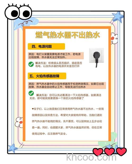 燃气热水器水温不稳定怎么办 燃气热水器水温不稳定解决方法【详解】