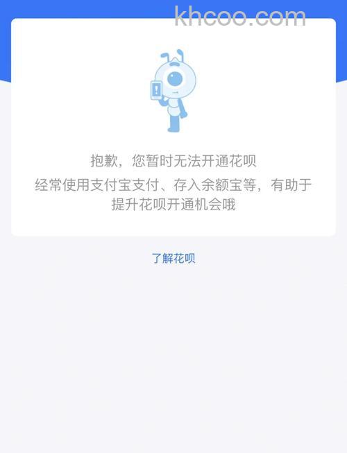 如何开通支付宝花呗金 开通支付宝花呗金方法【教程】