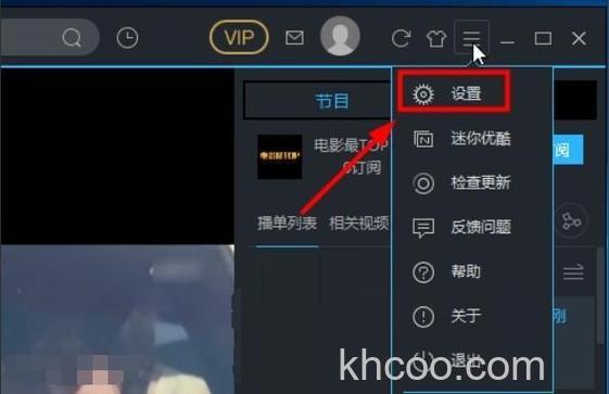 优酷客户端如何播放发布成功的视频