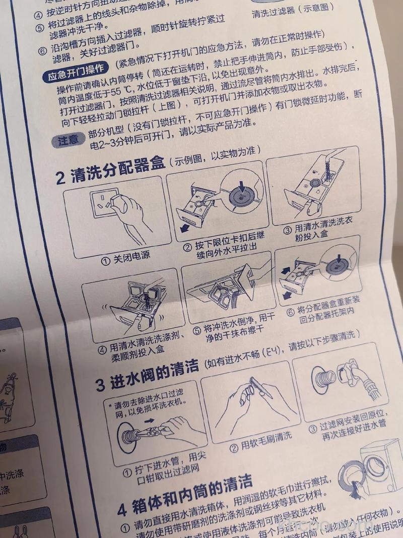 怎么解决洗衣机放洗液的盒子里有水【详解】