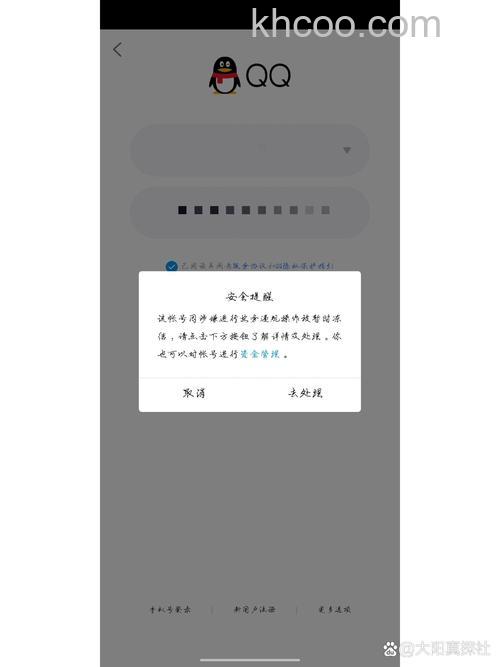 QQ客户端可以登录QQ为何在网站登录却提示密码错误