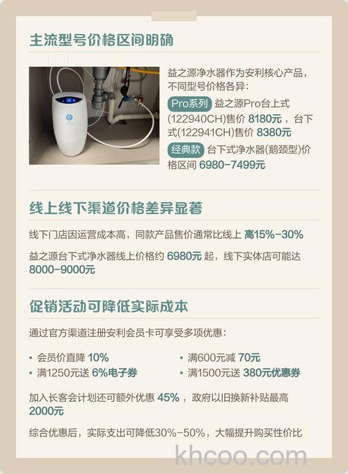 安利净水器怎么样 安利净水器多少钱一台【详细介绍】