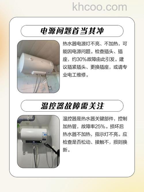 热水器插上电源指示灯有显示不加热原因【解决办法】
