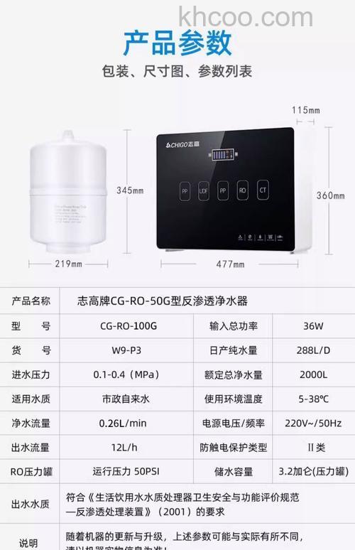 志高净水器怎么样 志高净水器特点介绍【详解】