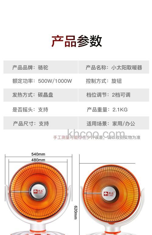 小太阳取暖器是什么原因 小太阳取暖器多少钱【详细介绍】