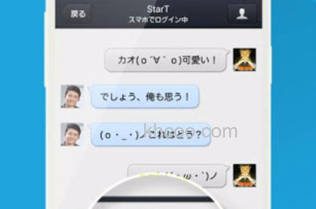 QQ在日本使用和在内地使用有什么区别