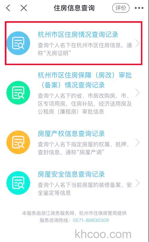 如何通过支付宝来查是否有房 通过支付宝查是否有房方法【详解】