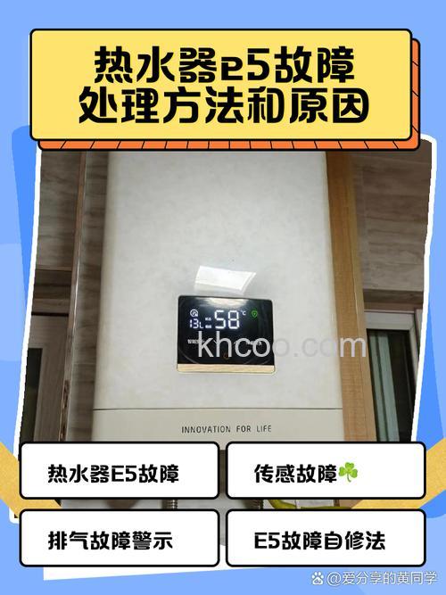 美菱燃气热水器显示E5怎么办 美菱燃气热水器显示E5解决方法【详解】