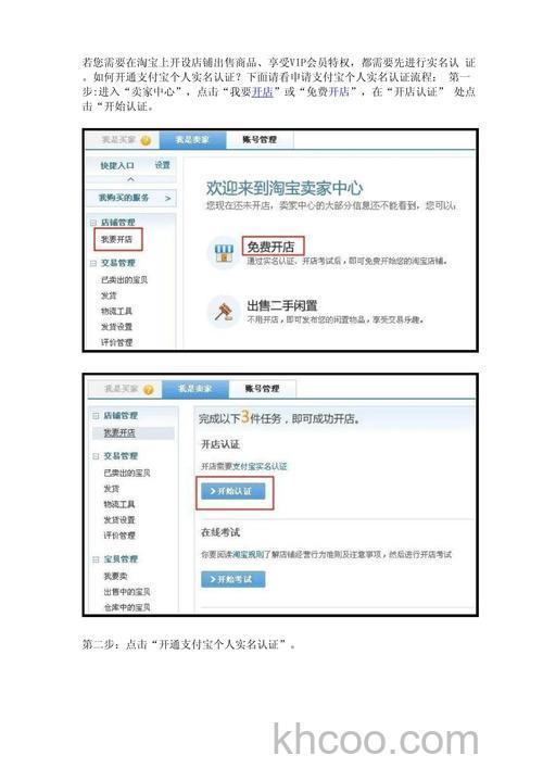 支付宝海外版申请要求是什么 支付宝海外版申请要求介绍【详解】
