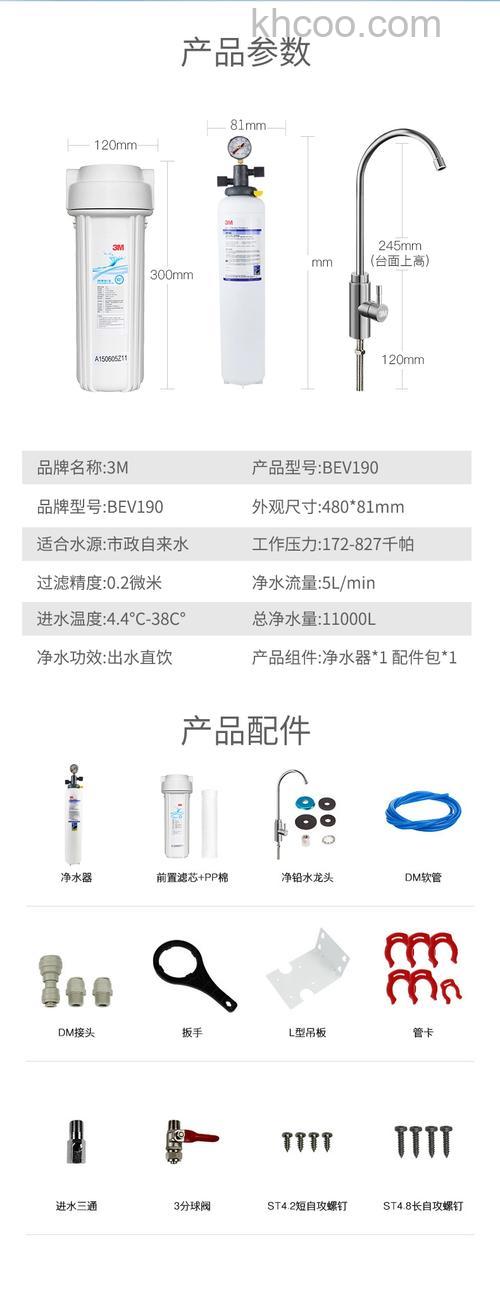 3M净水器哪个型号好 3M净水器型号推荐【详解】