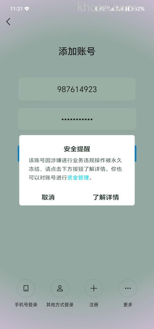 QQ繁体版本安装时提示“现示体系无法找到档案，中止執行”怎么办