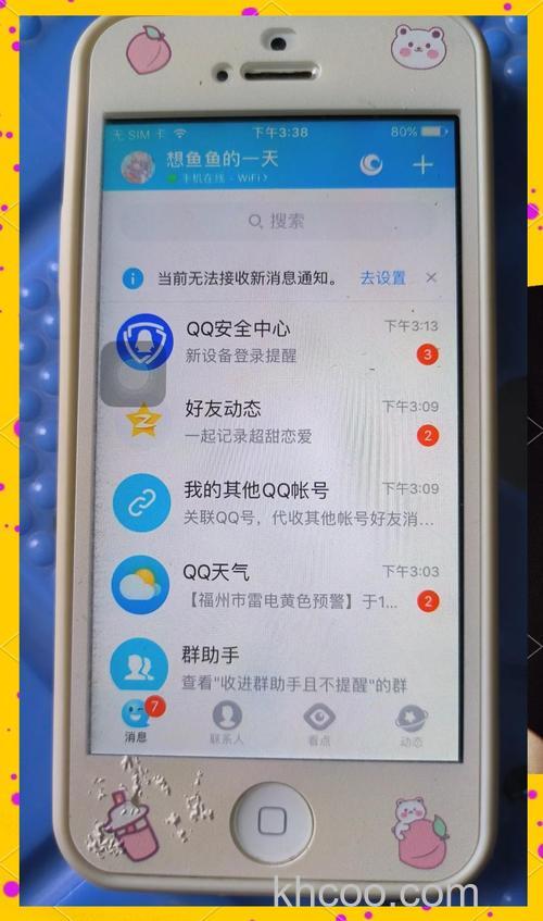QQ使用WebQQ登录后在QQ上如何显示